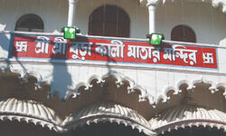 No visitors allowed to famed Balurghat temple on Kali Puja