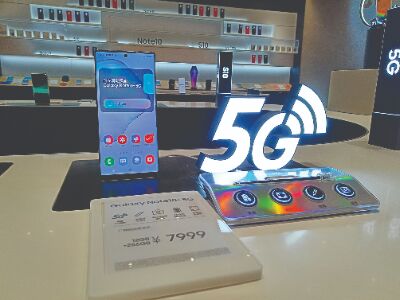 Spectrum bands for 5G to be announced soon