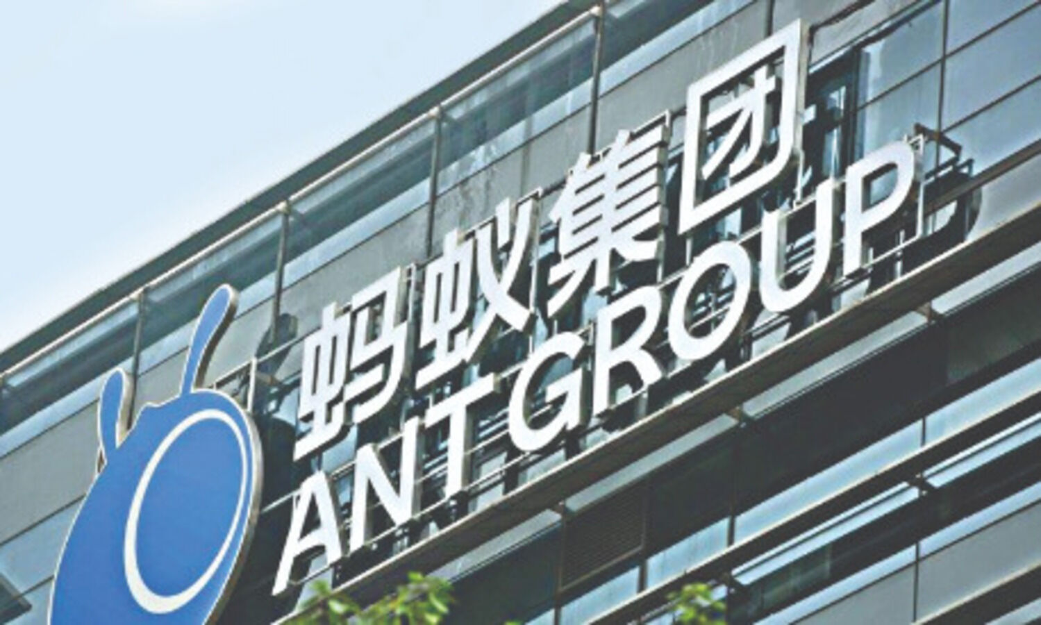 China orders fintech firm Ant Group to rectify businesses