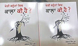 Farmers launch book to explain whats black about farm laws Farmers launch book to explain whats black about farm laws