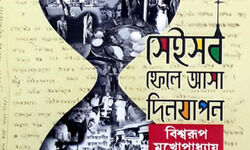 An idyllic reconstruct