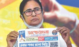 Mamata launches Trinamools Bengali daily Jago Bangla