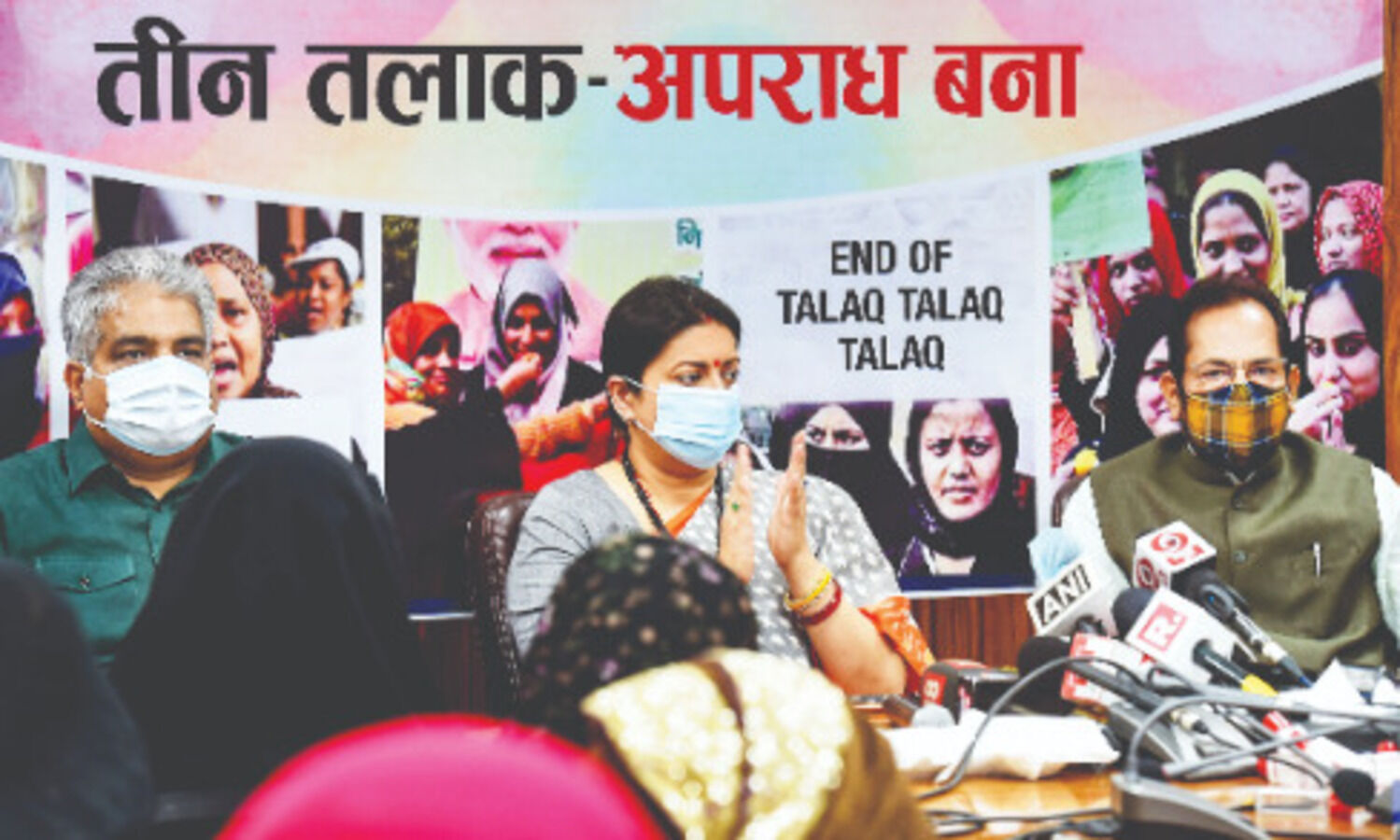 Three Union ministers interact with triple talaq victims