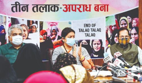 Three Union ministers interact with triple talaq victims