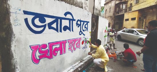 TMCs bypoll campaign for Bhowanipore sans big rallies; no contender against Mamata so far TMCs bypoll campaign for Bhowanipore sans big rallies; no contender against Mamata so far