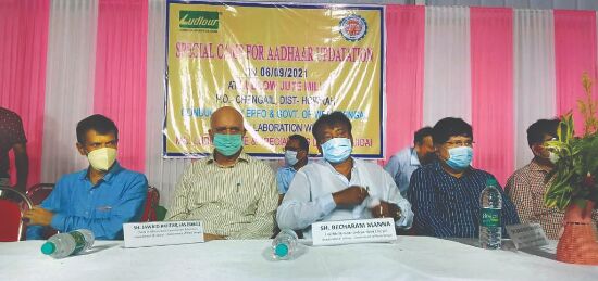 Labour department starts process for Aadhaar seeding of UAN for Jute mill employees Labour department starts process for Aadhaar seeding of UAN for Jute mill employees