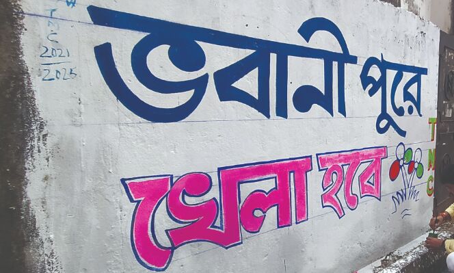 TMC leaders go door-to-door to campaign for Mamata TMC leaders go door-to-door to campaign for Mamata
