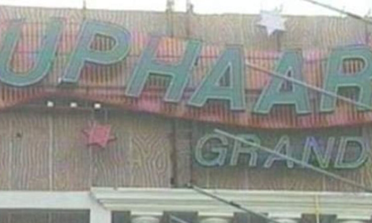 Uphaar fire tragedy: Delhi HC dismisses Ansals plea to cross examine IO in evidence tampering case