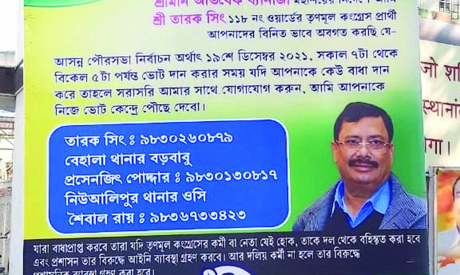 TMC candidate puts up posters urging voters to report if stopped from casting franchise
