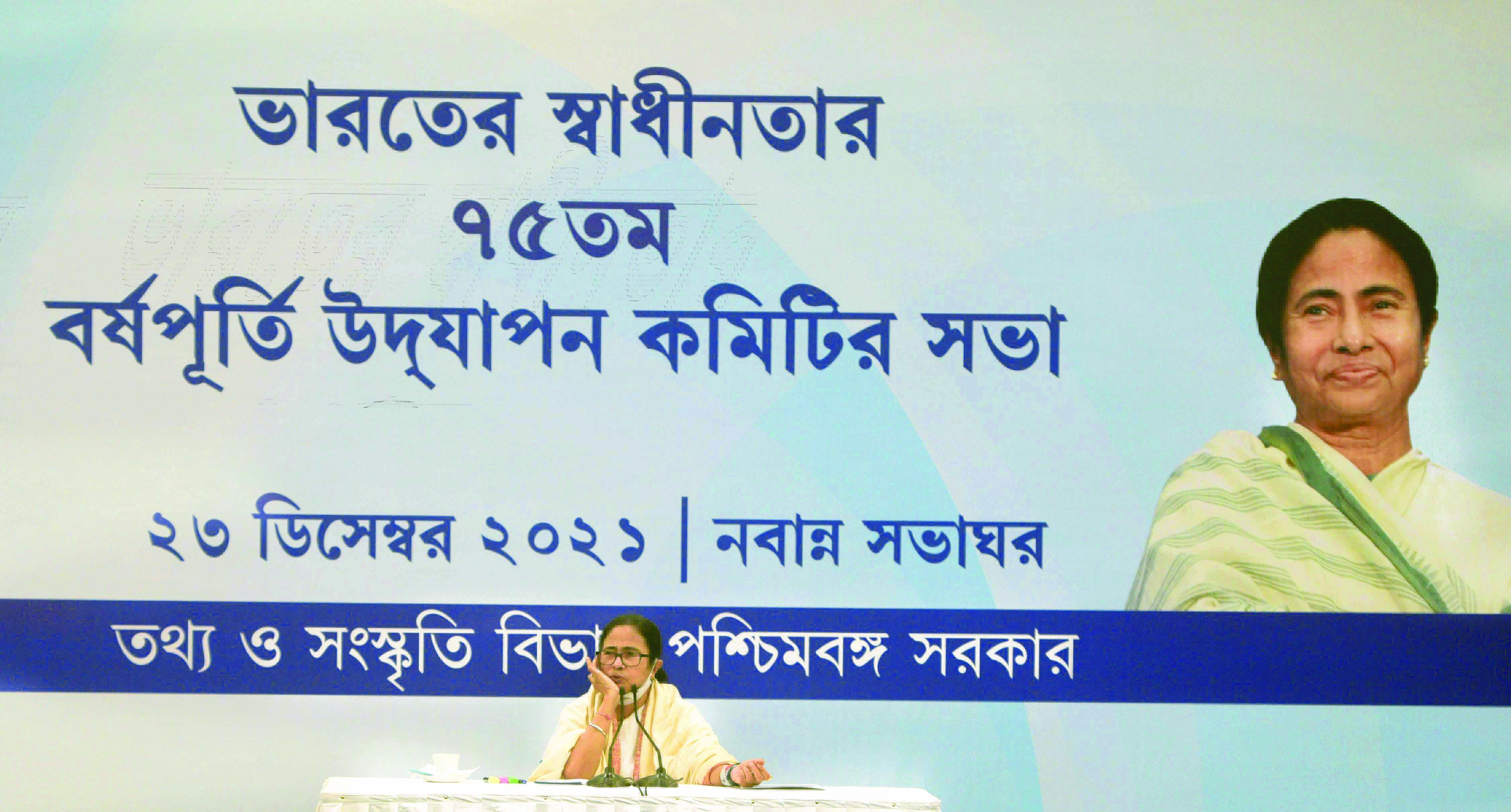 State to take up yr-long programme to mark 75th year of Independence State to take up yr-long programme to mark 75th year of Independence