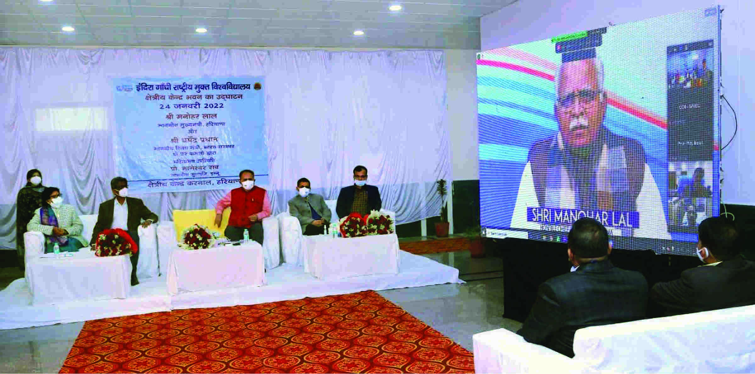 Khattar inaugurates Karnal IGNOU regional centre digitally Khattar inaugurates Karnal IGNOU regional centre digitally