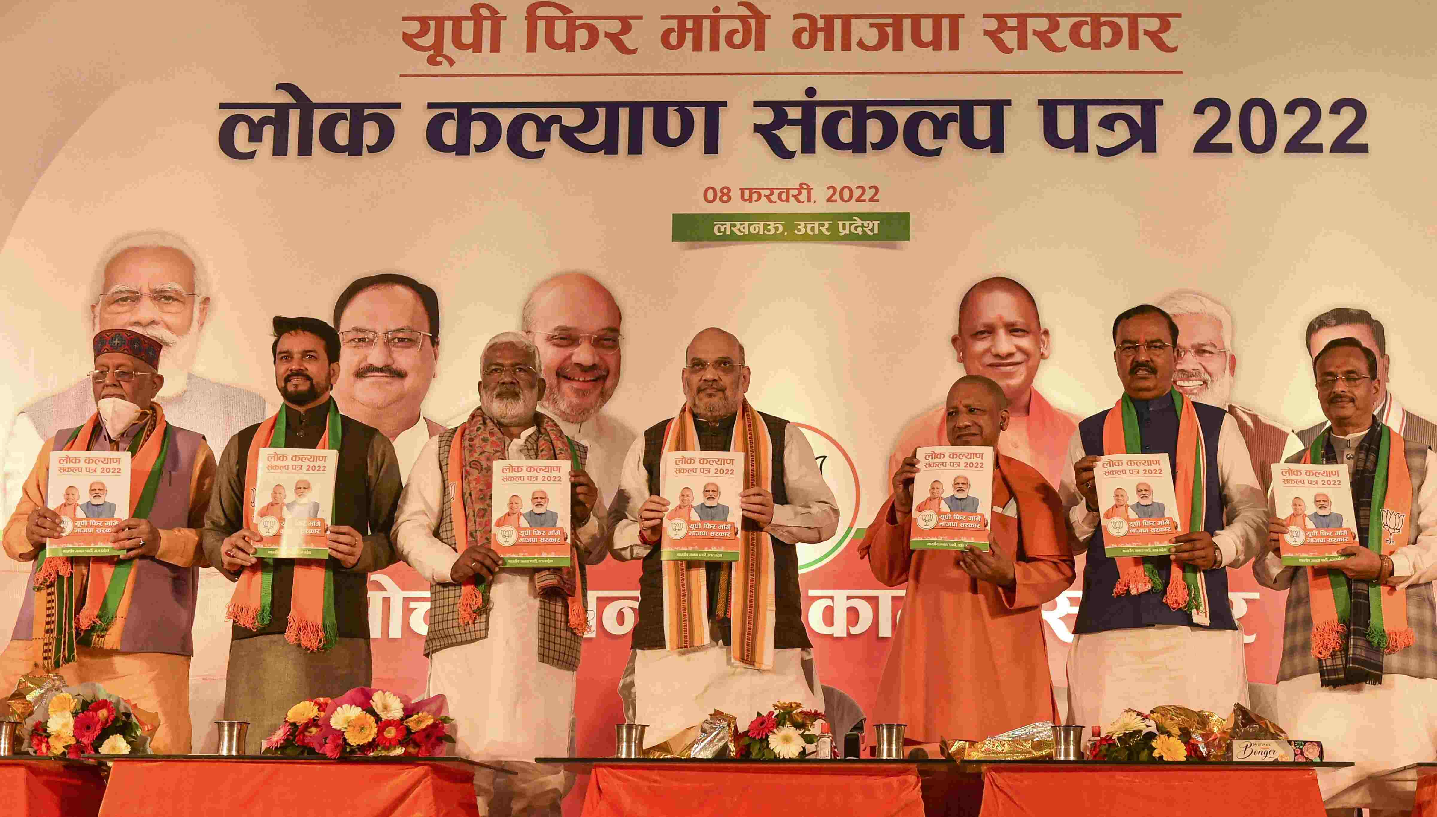 Free electricity for irrigation, minimum 10-yr jail for love jihad: BJP manifesto for UP