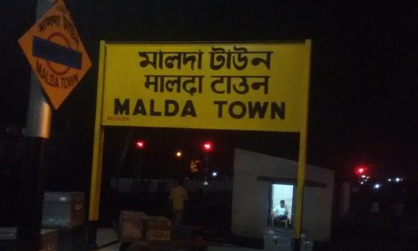Malda Town railway station in Bengal gets green building certificate Malda Town railway station in Bengal gets green building certificate