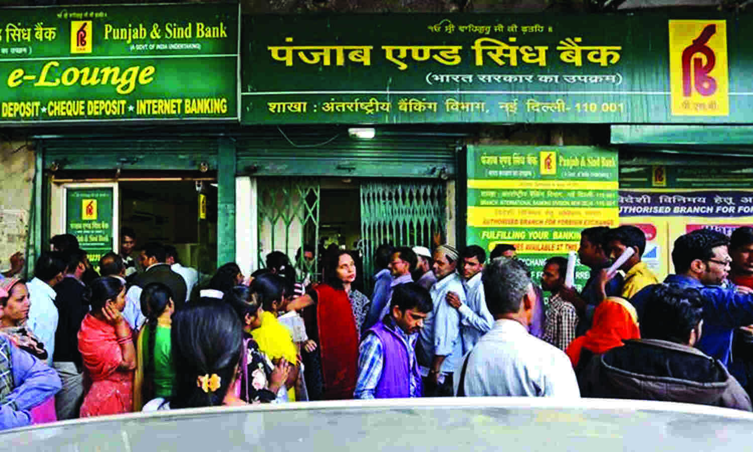 Centre to provide financial support mostly to weak PSBs