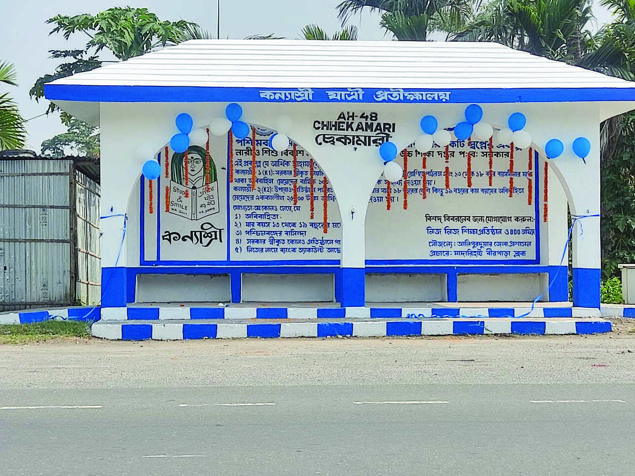 Alipurduar: Waiting sheds painted to highlight states welfare schemes