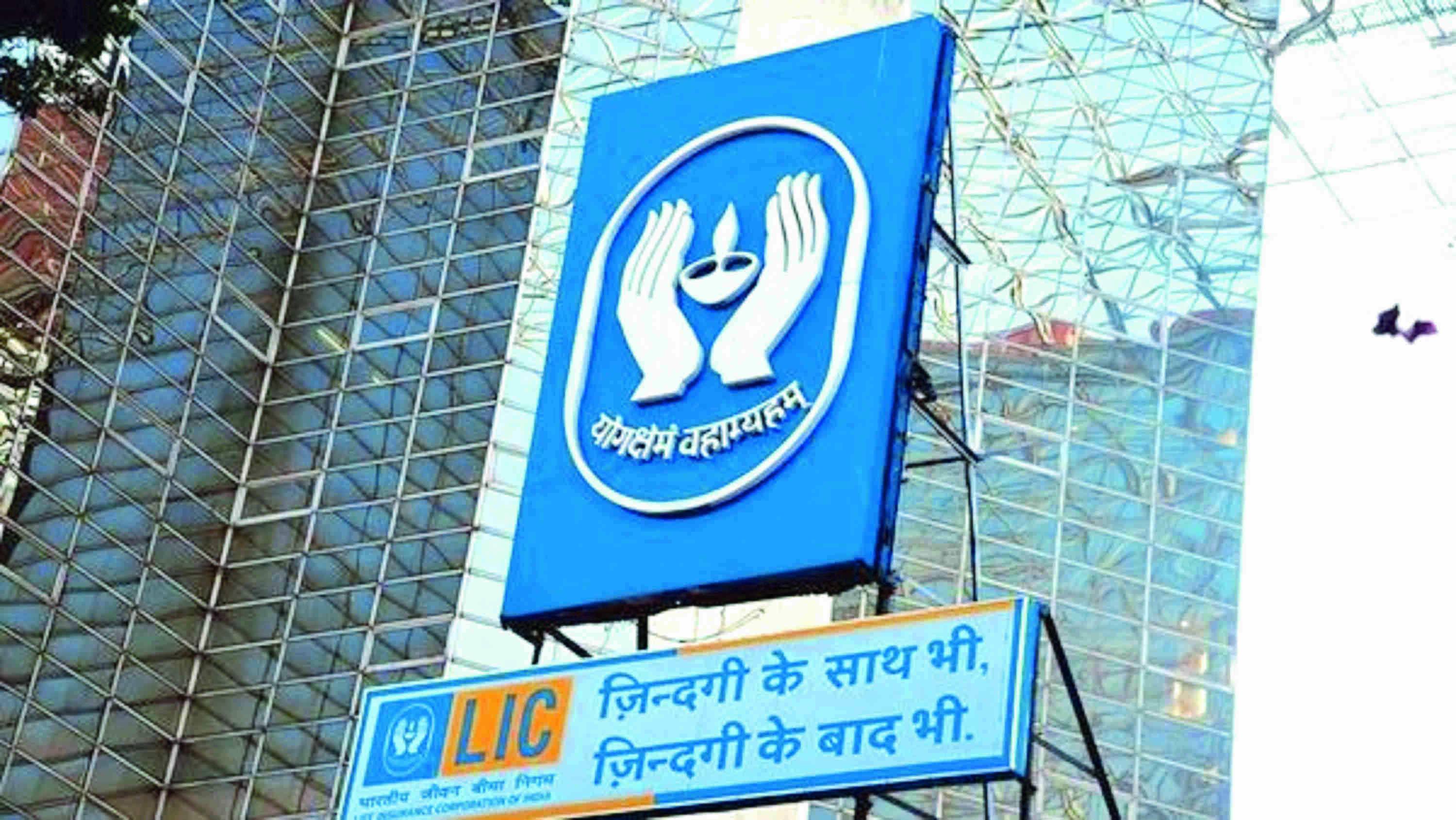 LIC IPO fully subscribed on day 2; offer closes on May 9