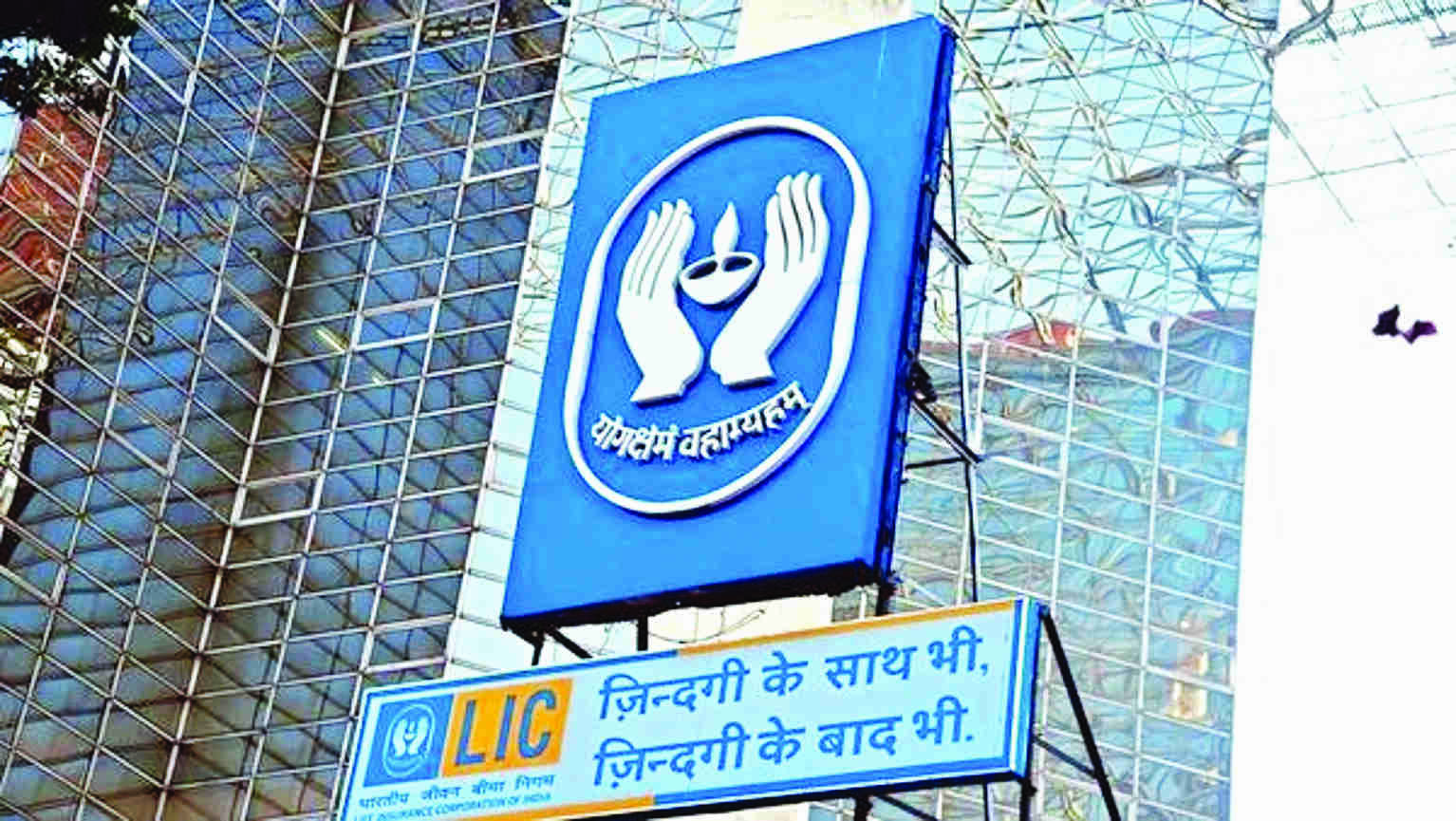 Govt fixes LIC IPO price at `949/share ahead of listing Govt fixes LIC IPO price at `949/share ahead of listing