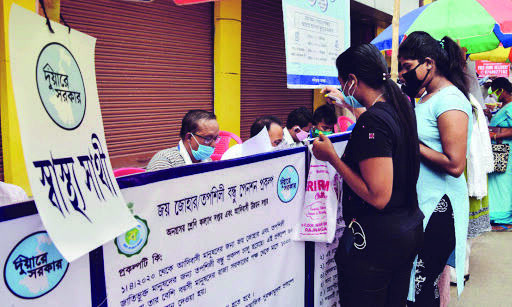 Swasthya Sathi card facilitates womans surgery in pvt hosp Swasthya Sathi card facilitates womans surgery in pvt hosp