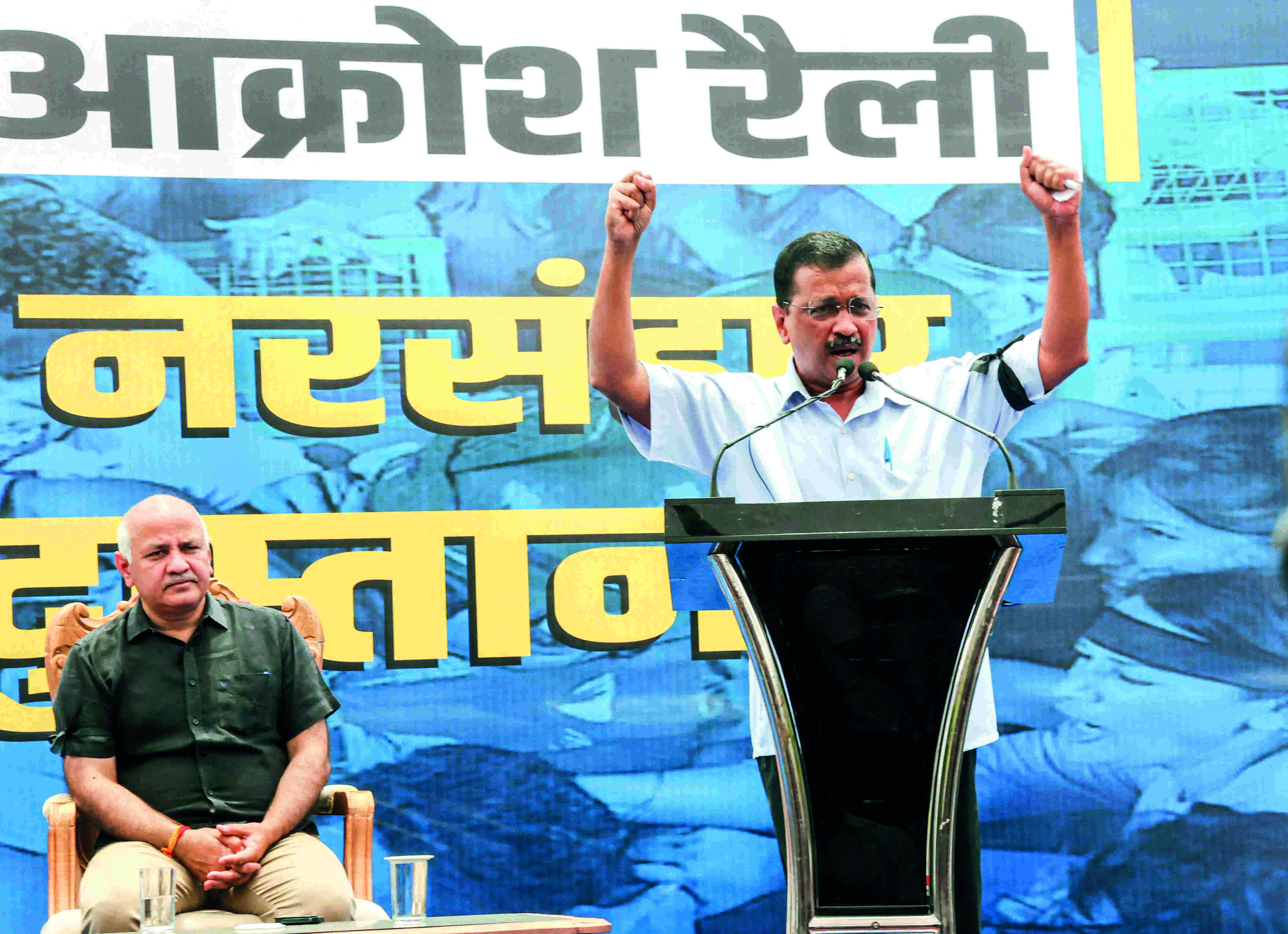 AAP holds Jan Aakrosh rally against J&K targeted killings AAP holds Jan Aakrosh rally against J&K targeted killings