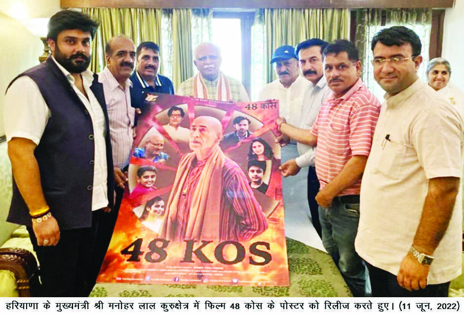 Khattar unveils poster of 48-Kos, a film on Kurukshetra Khattar unveils poster of 48-Kos, a film on Kurukshetra