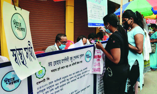 Swasthya Sathi: Patients can avail free treatment at Regional Institute of Ophthalmology Swasthya Sathi: Patients can avail free treatment at Regional Institute of Ophthalmology