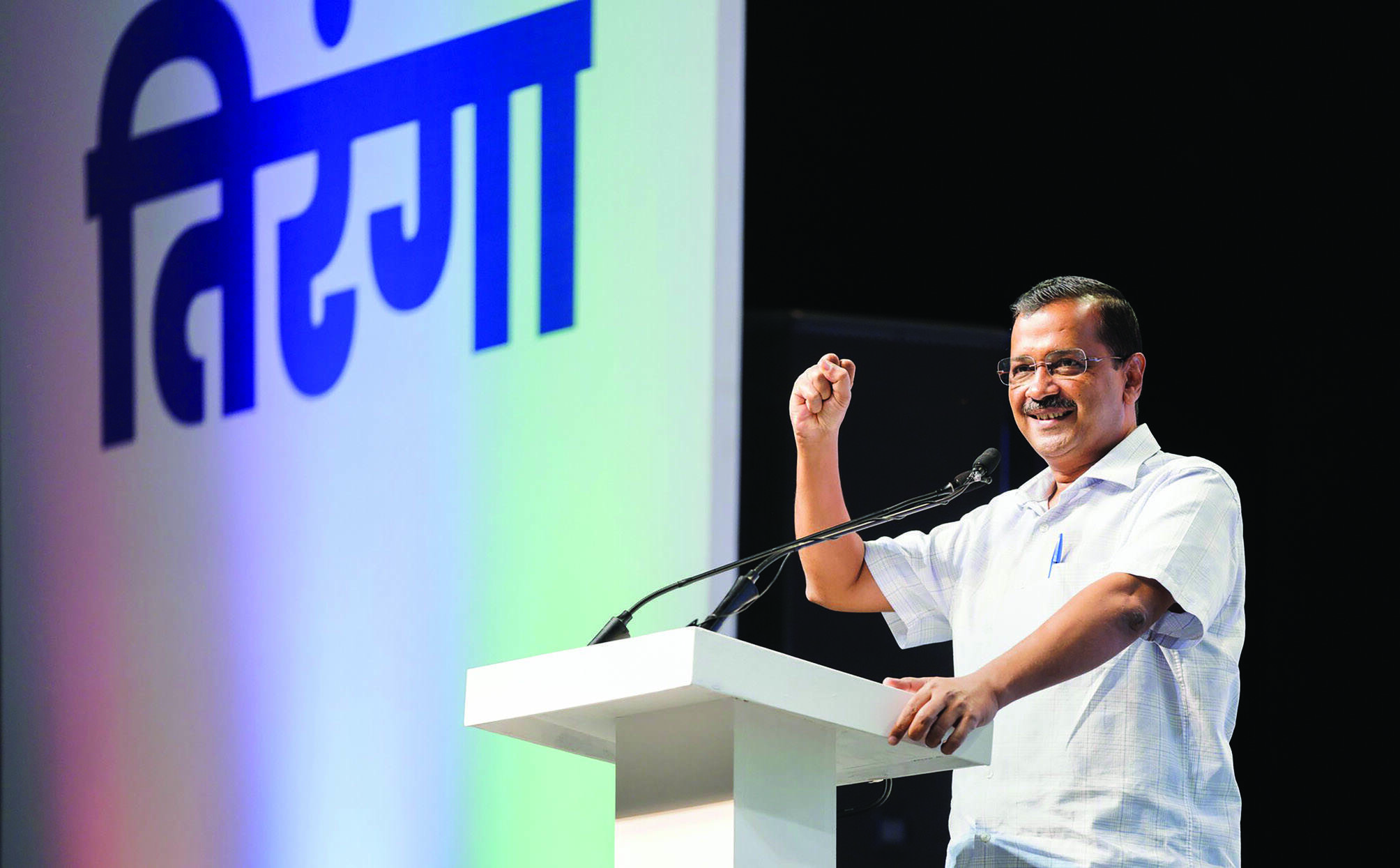 Ready to work with Centre to improve healthcare & education: CM Kejriwal