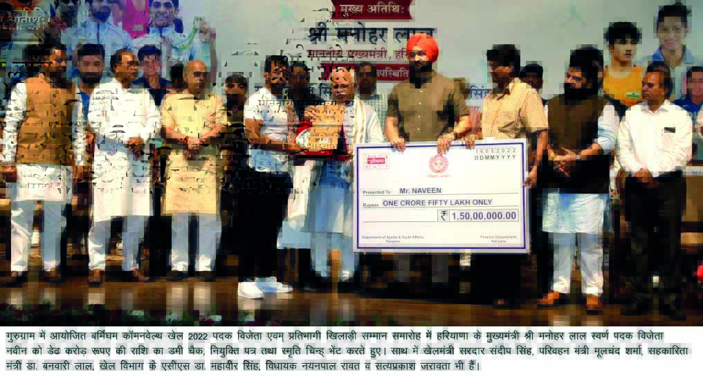 Haryana CM Khattar distributes cash awards to Commonwealth winners