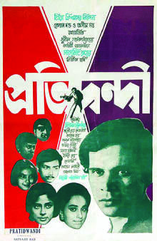 Satyajit Rays Pratidwandi gets theatrical release at Priya on 35 mm Satyajit Rays Pratidwandi gets theatrical release at Priya on 35 mm