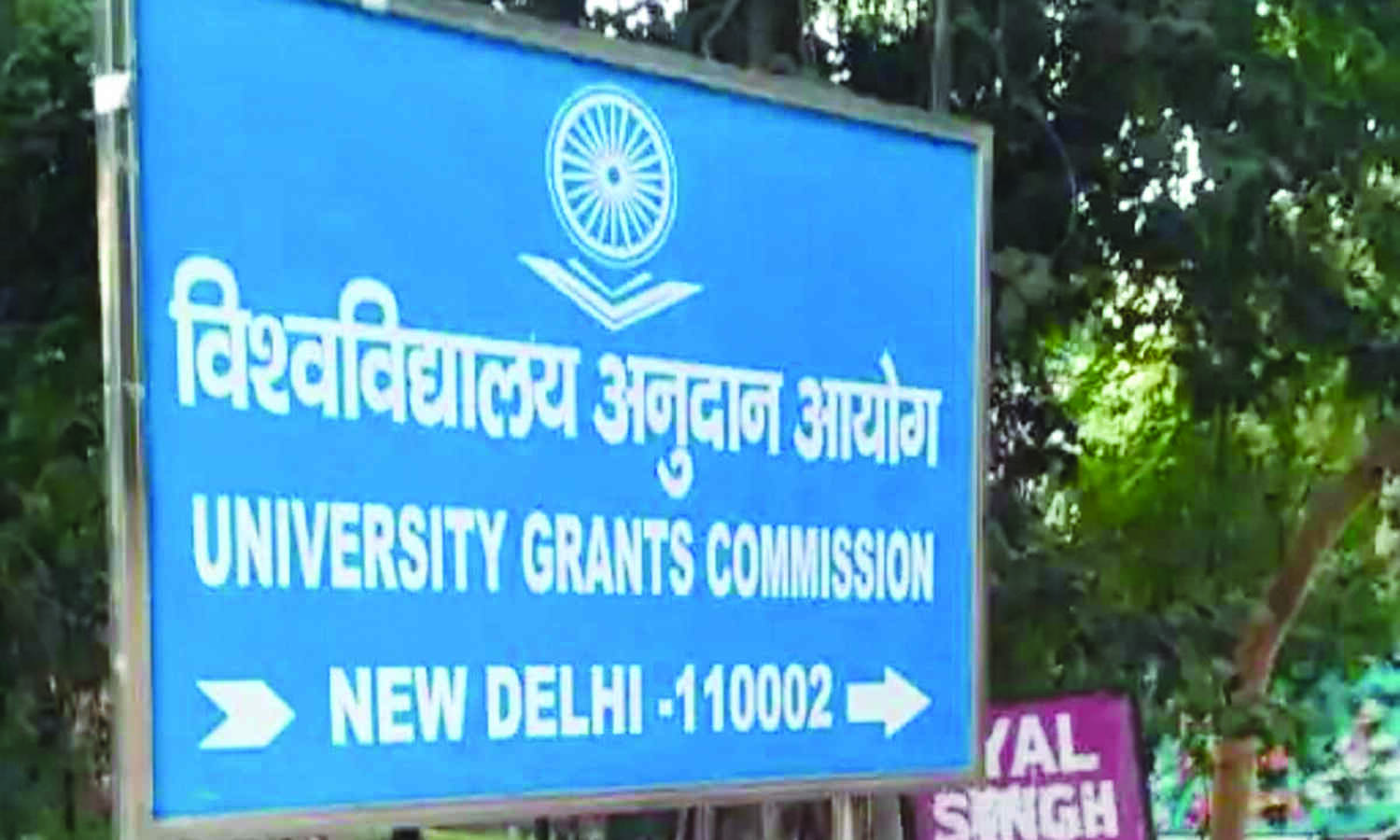 Varsities to hire experts as 10% faculty; degree, publications not mandatory