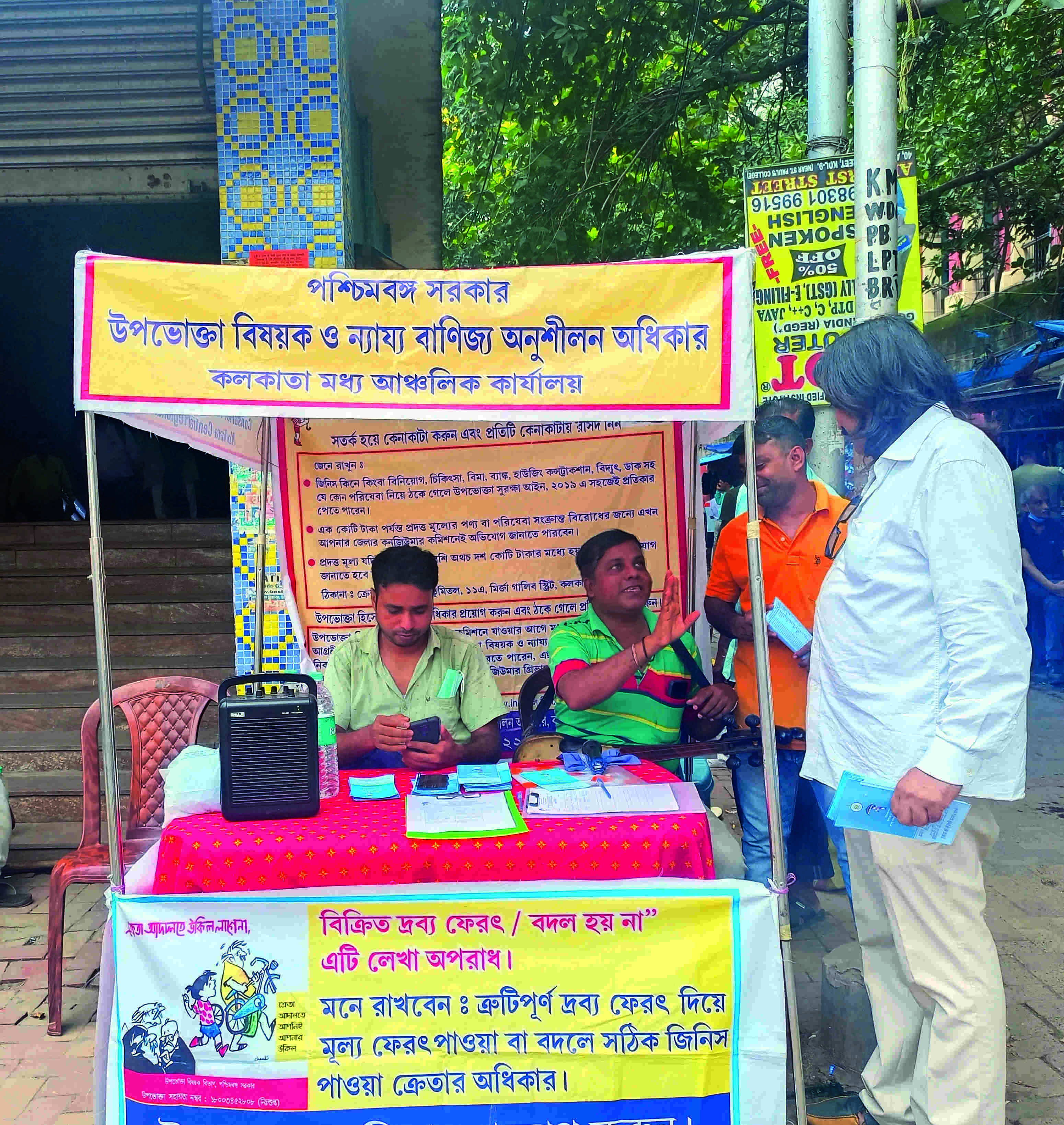 Awareness campaigns held in city to promote consumer rights Awareness campaigns held in city to promote consumer rights