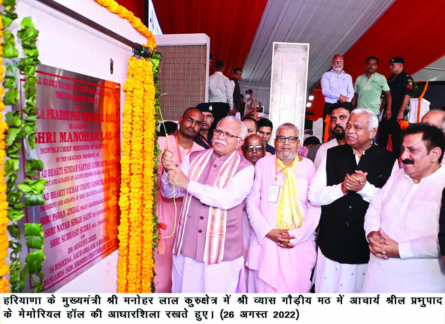 Hry CM Khattar lauds role of Mathas, religious places in preserving values Hry CM Khattar lauds role of Mathas, religious places in preserving values