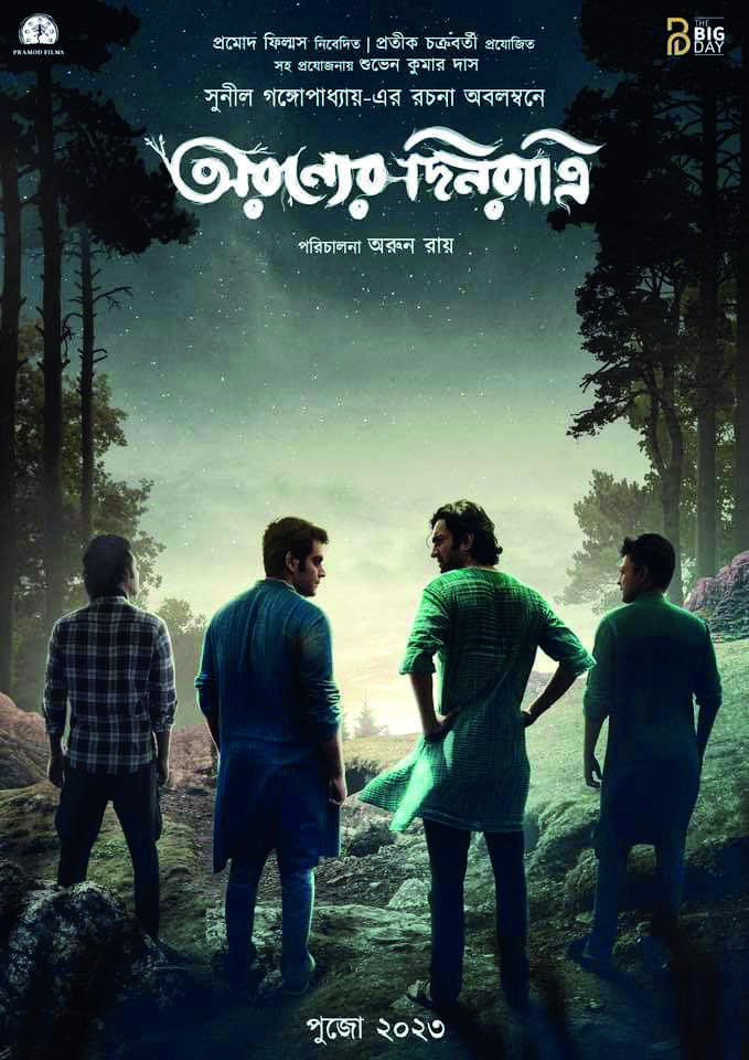 Aranyer Din Ratri returns to big screen after 52 yrs, Jeetu Kamal to play lead role Aranyer Din Ratri returns to big screen after 52 yrs, Jeetu Kamal to play lead role