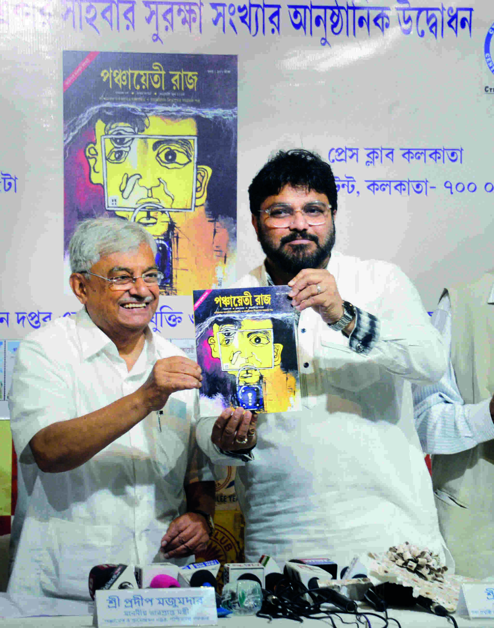 For rural mass: Panchayati Raj magazine launched For rural mass: Panchayati Raj magazine launched