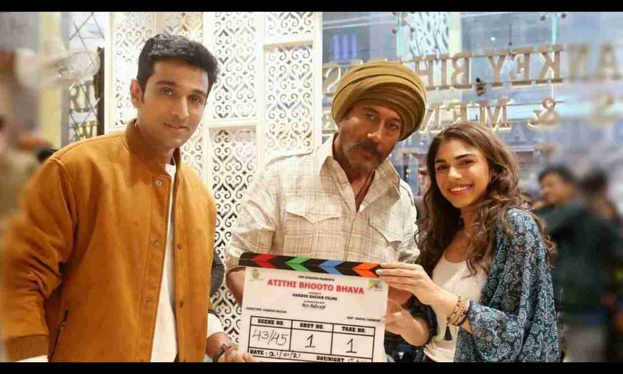 Atithi Bhooto Bhava to release on September 23 Atithi Bhooto Bhava to release on September 23