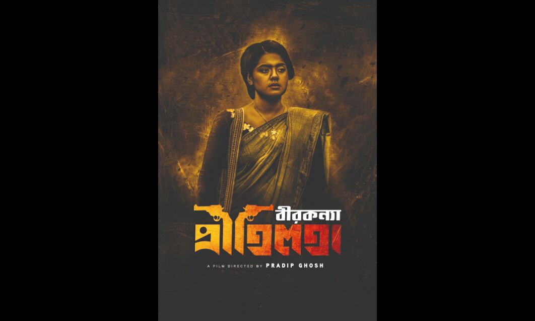 Promotion for movie on Pritilata Waddedar to start from Bethune College Promotion for movie on Pritilata Waddedar to start from Bethune College