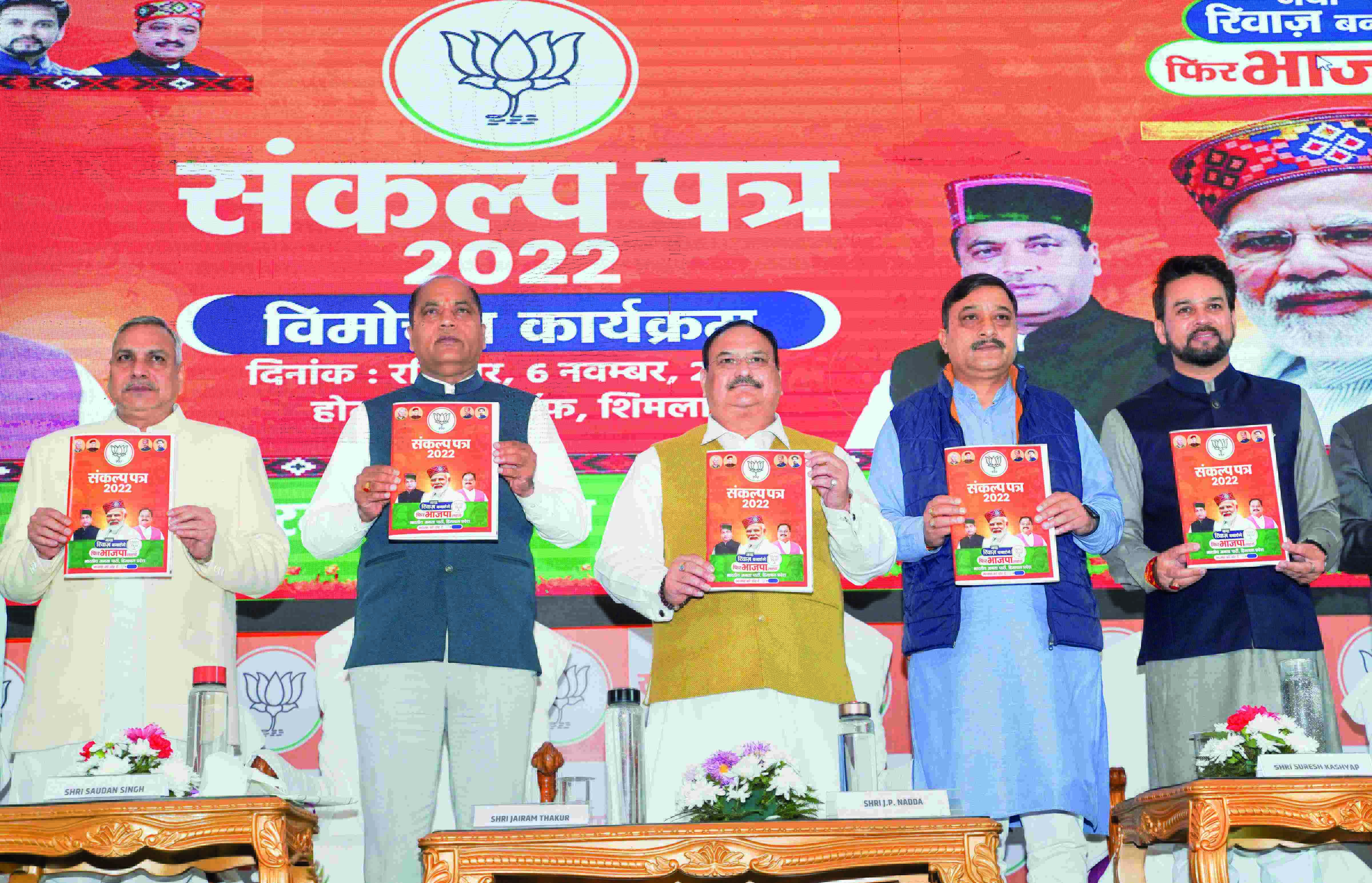 BJP releases party manifesto for Himachal Pradesh polls BJP releases party manifesto for Himachal Pradesh polls