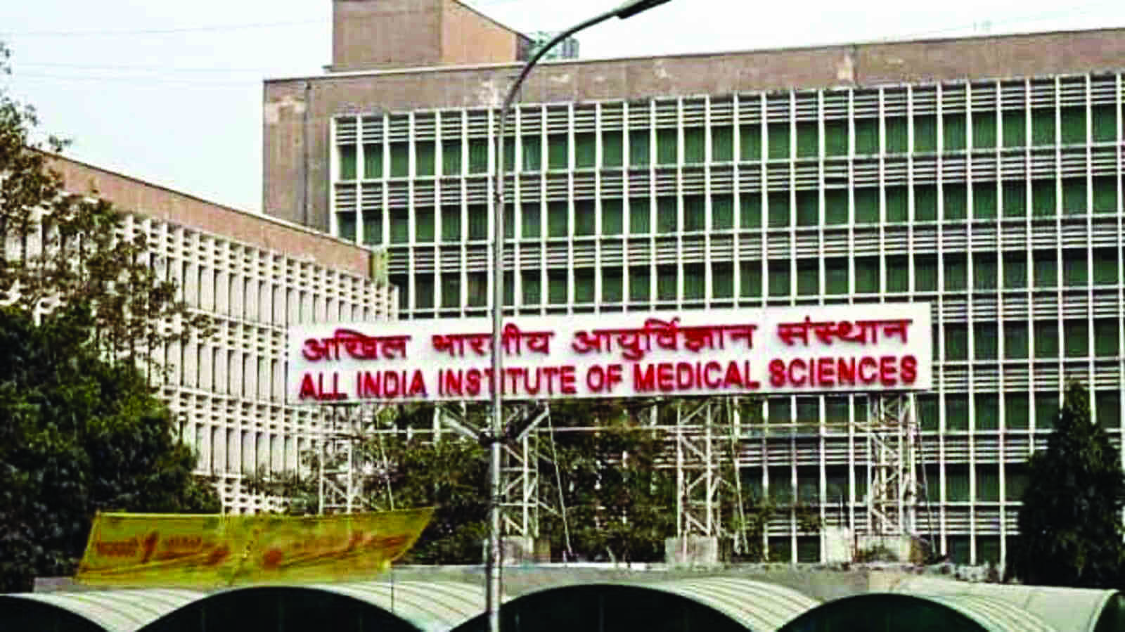 All payments at AIIMS to go fully digital from April 1 All payments at AIIMS to go fully digital from April 1