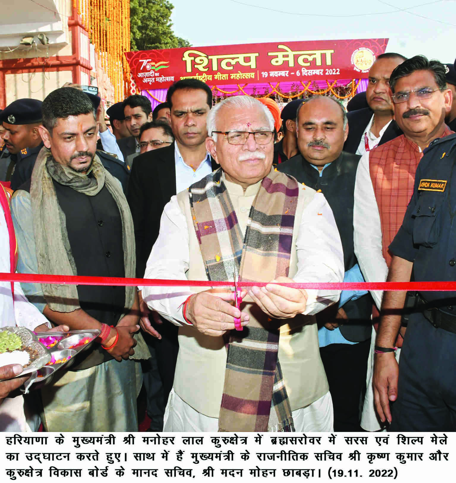 IGM-2022 begins on grand note in Haryana