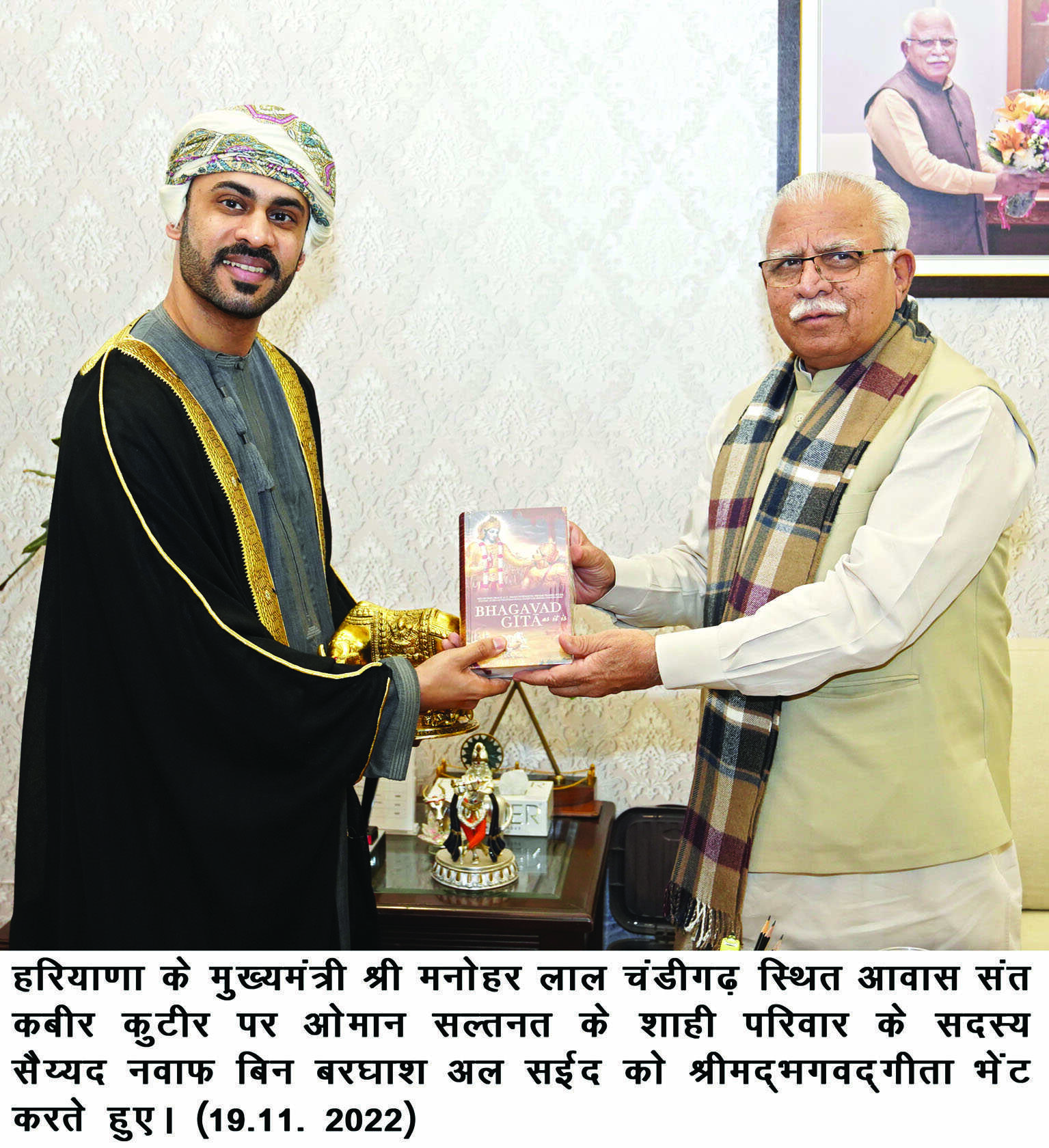 Sayyid Nawaf Barghash Said from Oman royal family meets Khattar Sayyid Nawaf Barghash Said from Oman royal family meets Khattar
