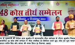 CM Khattar launches pilgrimage portal   at Kurukshetra CM Khattar launches pilgrimage portal   at Kurukshetra