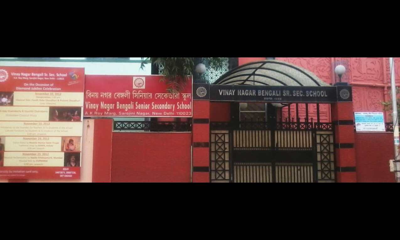 Vinay Nagar Bengali Sr Sec School celebrates Annual Day Vinay Nagar Bengali Sr Sec School celebrates Annual Day