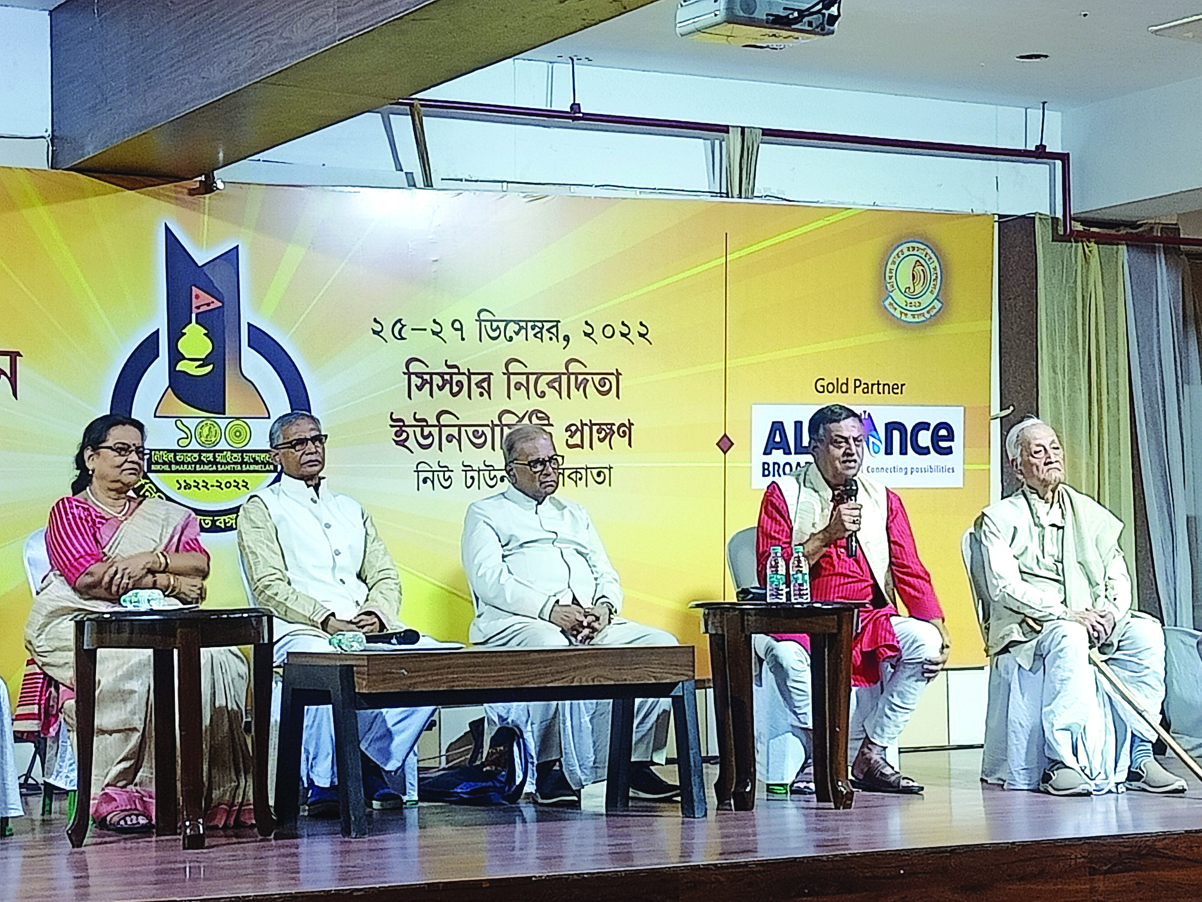 Centenary celebration of closing ceremony of Nikhil Bharat Banga Sahitya Sammelan ends Centenary celebration of closing ceremony of Nikhil Bharat Banga Sahitya Sammelan ends