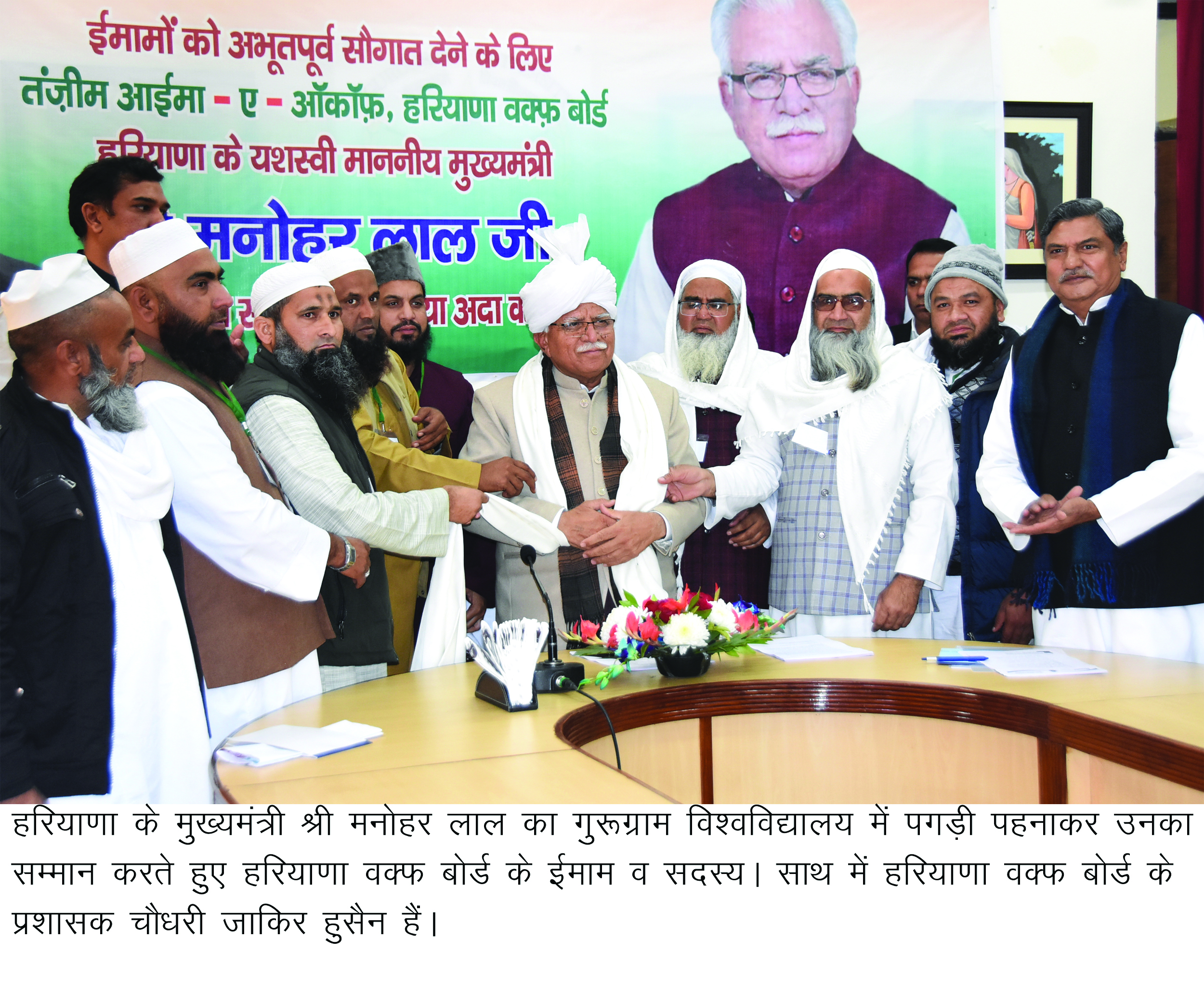 Hry CM hikes Imams’ salary by 50% Hry CM hikes Imams’ salary by 50%