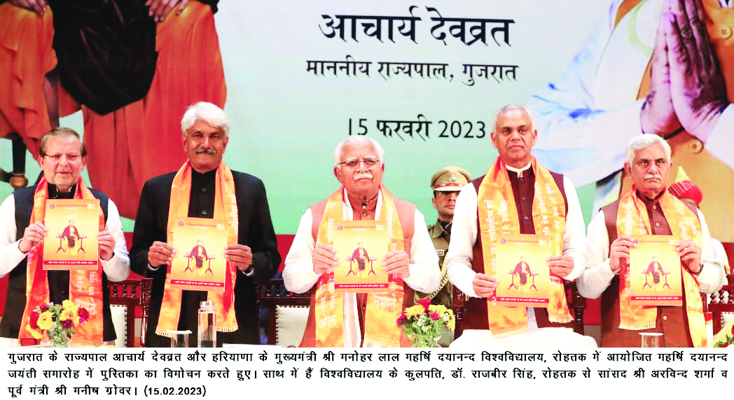 Maharishi Dayanand inspired people to struggle for freedom, says Khattar Maharishi Dayanand inspired people to struggle for freedom, says Khattar