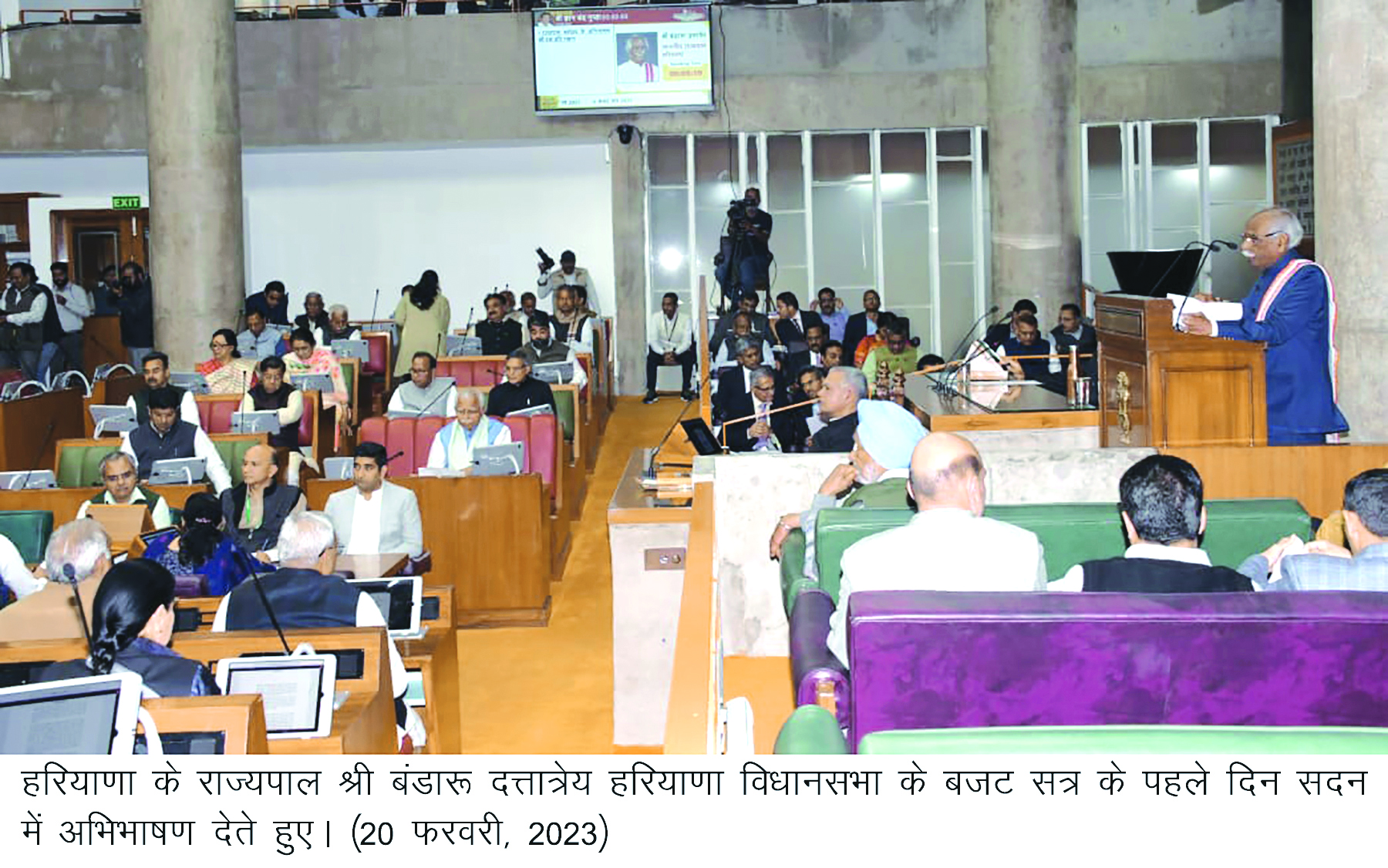 Haryana Assembly Budget session begins Haryana Assembly Budget session begins