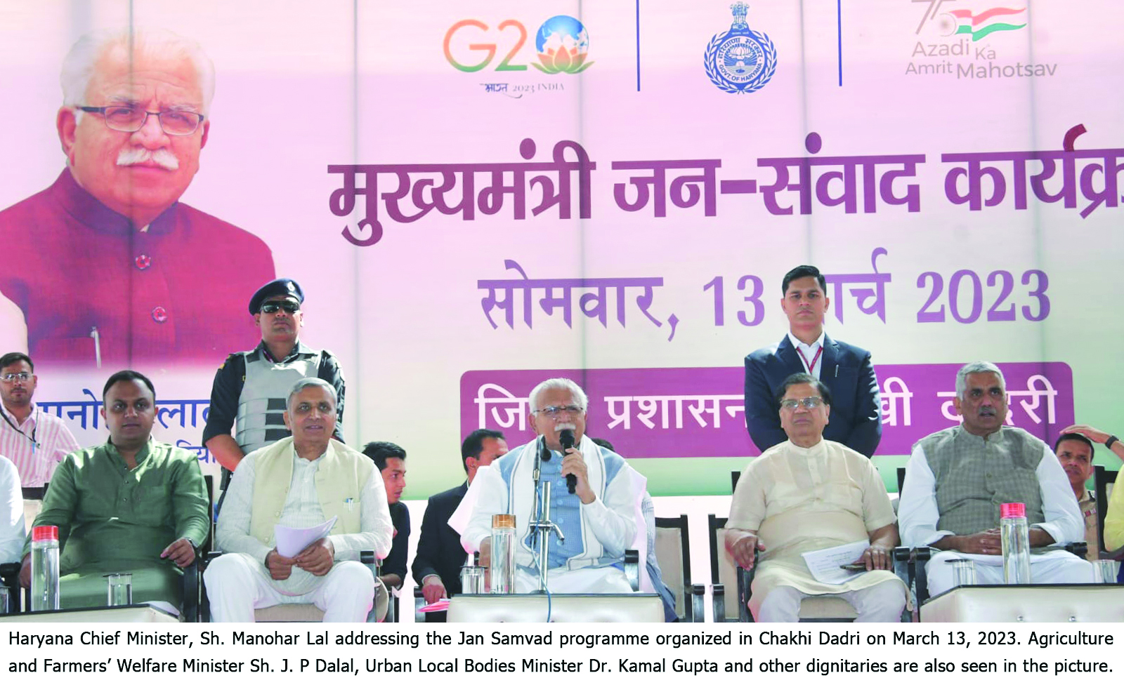 Haryana CM hears public grievances in Charkhi Dadri Haryana CM hears public grievances in Charkhi Dadri