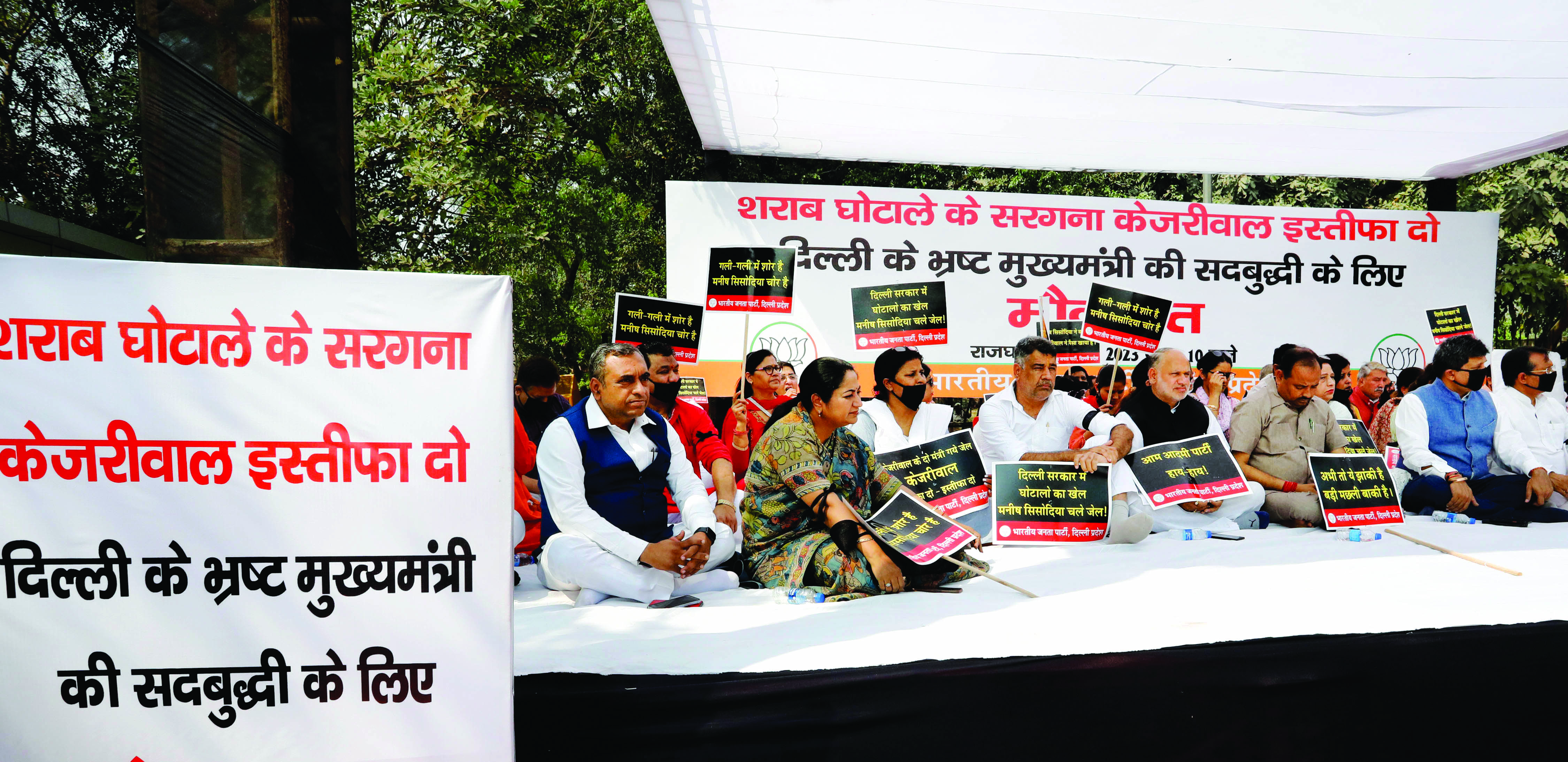 BJP leaders stage sit-in