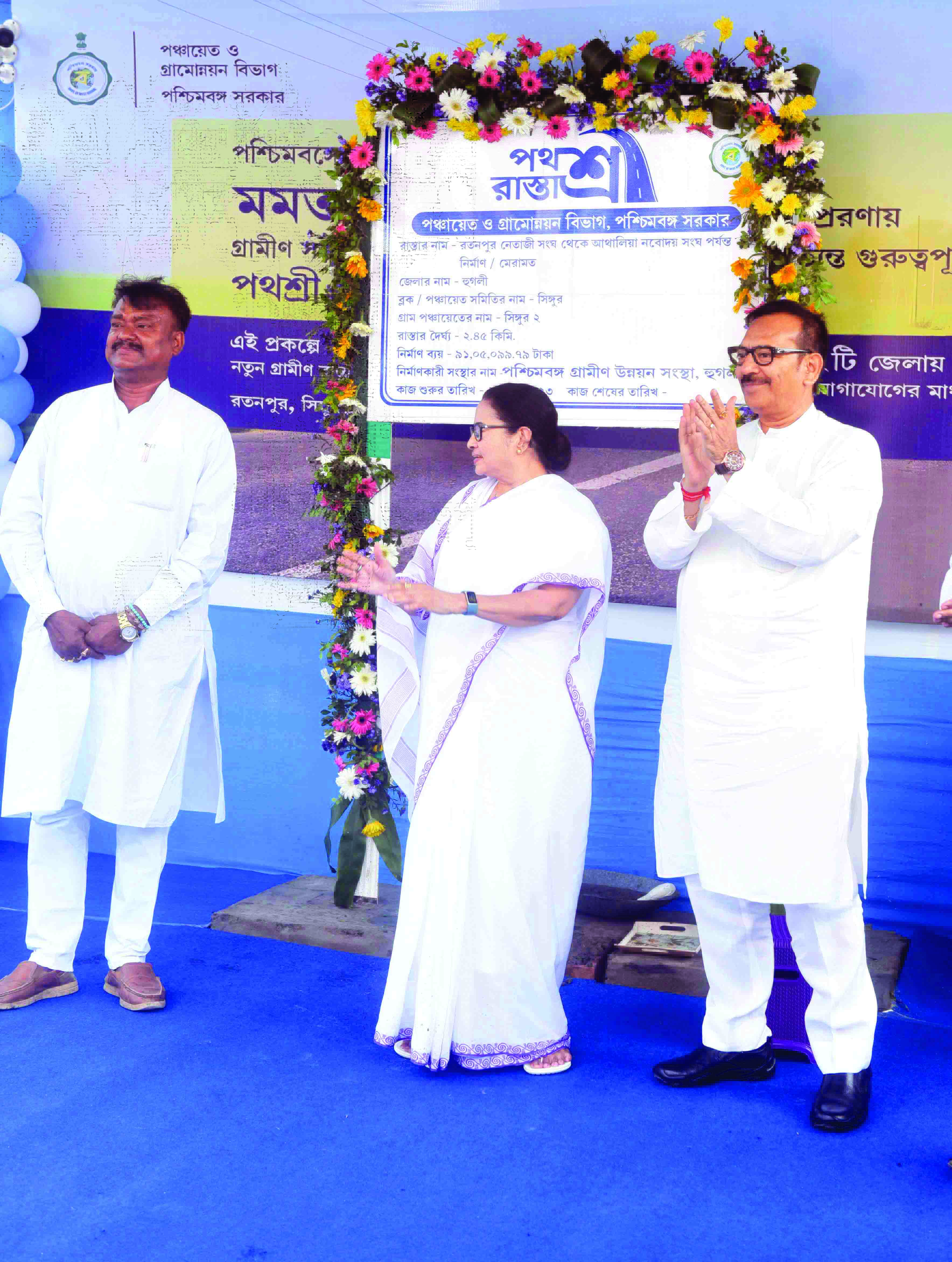 CM opens Pathashree-Rastashree project, to help over 29K villages CM opens Pathashree-Rastashree project, to help over 29K villages