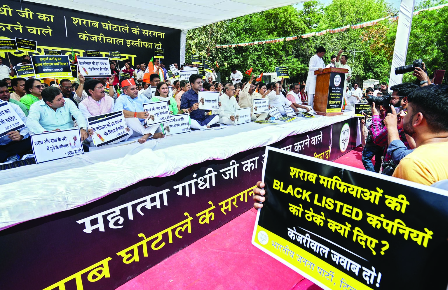 BJP leaders stage dharna at Rajghat BJP leaders stage dharna at Rajghat