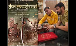 ‘Devi Chowdhurani’ motion poster to be unveiled at Cannes ‘Devi Chowdhurani’ motion poster to be unveiled at Cannes